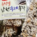 남원맛부각
