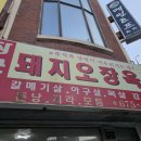 오정로220번길 이미지