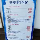 바다식당 이미지