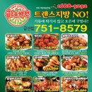 금산점 굽네치킨