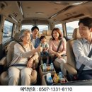부산교통 | 부산투어택시 부산대형택시 부산에서 진주 통영 투어, 홍콩 가족도 반한 대형택시 여행기