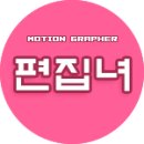 13.프리미어프로 에프터이펙트 연동 하는법 2가지 이미지