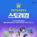 스토리킹 공모(12/12) 이미지