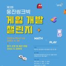 챌린지 앱개발 이미지