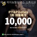 에스퍼스널트레이닝 이미지