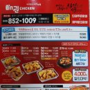 태권치킨 이미지