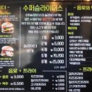 화양버거 이미지
