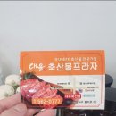 대유프라자 이미지