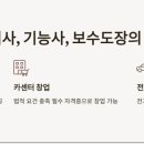 소망자동차정비 이미지