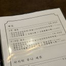 모던센스 - 의정부시 흥선로 84-1 | 포항 영일대 이자카야 추천｜지유 모던 이자카야 솔직 후기