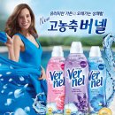 버넬코리아 이미지