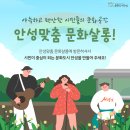 안성맞춤 문화살롱 이미지