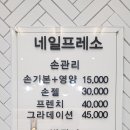 네일프레소
