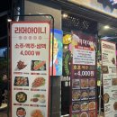 라머아이니 이미지