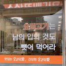 중앙로점 현대자동차 | 중마동 맛집 오리덕애 점심 특선 오리탕 오리불고기 배부르게 만족