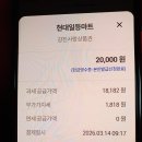 현대일등마트