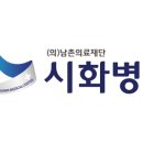 시화병원어린이집 네이버블로그