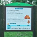 구수곡자연휴양림 | [울진] 구수곡자연휴양림 야영장 시설소개｜샤워장·화장실 리뉴얼 &amp; 이용팁