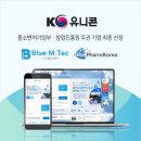 ㈜블루엠텍 이미지