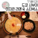 야키도리도쿄 이미지