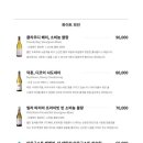 오복수산가로수길점
