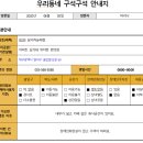 GS25 달서하늘채점 이미지