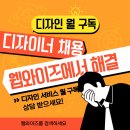 웹와이즈디자인 이미지