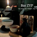 아이스크림스토리서촌 | 경복궁역 술집 바집 칵테일바, 서촌 기념일 데이트 모임 : 모든게 완벽했던 곳