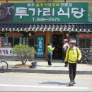 새재자전거길 2 이미지