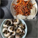 골뱅이전문점