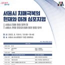 서울특별시서북병원 이미지