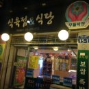 무들목장 네이버블로그