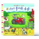 즐거운 농장 이미지