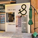 [명륜역카페] 카페 디 앤드 동래sk3차 상가 커피집