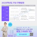 패스체대입시분당센터