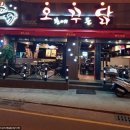 오븐에 꾸운 닭 이미지