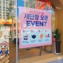 배스킨라빈스 부산 수영점 이미지