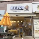 신원동-14 | 덕양구 신원동 꽃담김밥 솔직후기 떡라면 참치김밥 먹어본 후기 점심에는 가정식 백반도 판매