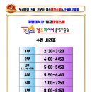 점프스쿨줄넘기클럽