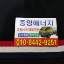 아산중앙에너지 이미지