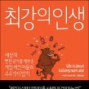 최강파트너스 네이버블로그
