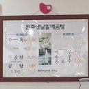 원조옛날할매곰탕 이미지