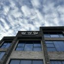 월정힐 | [제주] 제주도 동쪽 월정해변에 가까운 숙소 월정힐펜션 솔직후기