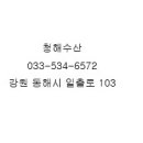 해랑수산 이미지