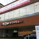 명금애한상차림 이미지