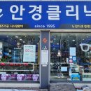 안경클리닉 이미지