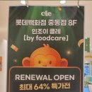 인조이키즈카페 | 부천 중동 롯데백화점 이유식카페 ‘인조이 클레’ 리뉴얼 오픈 방문기