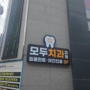 모두가 원하는 치과의원 이미지