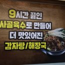 착한보쌈&족발이야기 | 다가오는 벚꽃 놀이 추천 영등포구청역 맛집에서 영등포구청 보쌈 먹은 후기 화정족발이야기