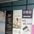 조이 | 낙성대 마사지샵 추천/조이약손 후기